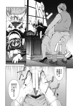 Page 177 of Shoujo no Iroha