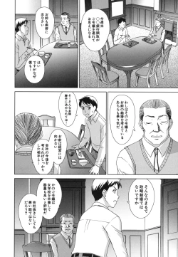 Page 195 of Shoujo no Iroha