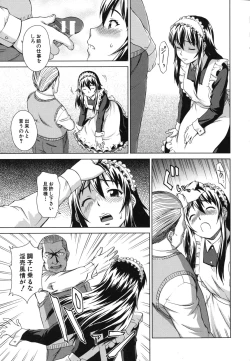 Page 198 of Shoujo no Iroha