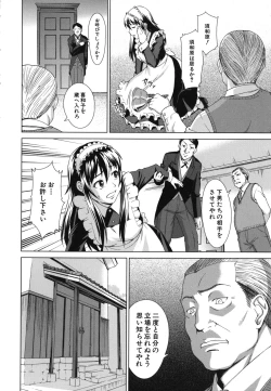 Page 199 of Shoujo no Iroha