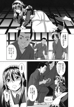 Page 200 of Shoujo no Iroha