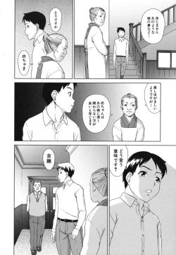 Page 207 of Shoujo no Iroha