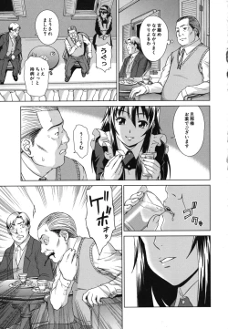 Page 214 of Shoujo no Iroha