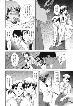 Page 39 of Shoujo no Iroha