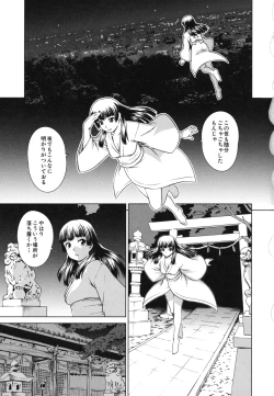 Page 62 of Shoujo no Iroha