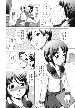 Page 65 of Shoujo no Iroha