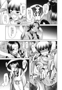 Page 82 of Shoujo no Iroha