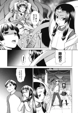 Page 88 of Shoujo no Iroha