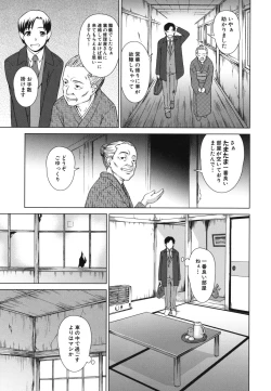 Page 8 of Shoujo no Iroha