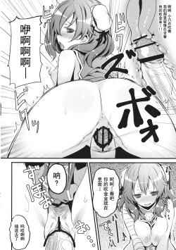 Page 13 of Fudeoro Kasen-chan