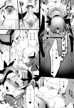 Page 17 of Doubutsu Ijou Ningen Miman