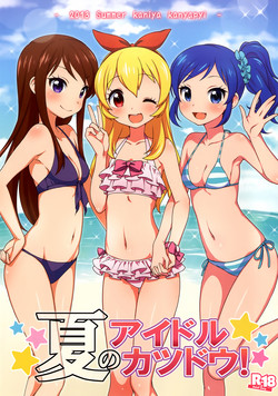Download Natsu no Idol Katsudou!