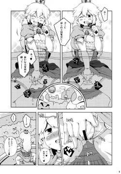 Page 4 of SUPER BITCH WORLD