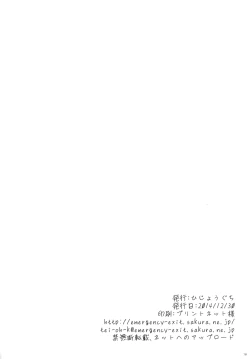 Page 17 of Kiso ni Saikou no Shasei wo Ataeteyarou