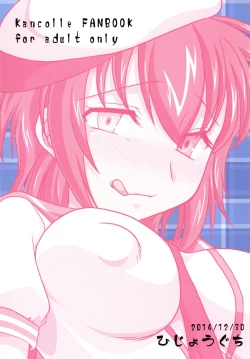 Page 18 of Kiso ni Saikou no Shasei wo Ataeteyarou