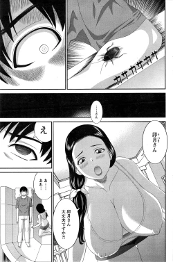 Page 27 of Okusan to Kanojo to ♥ Ch. 1-5