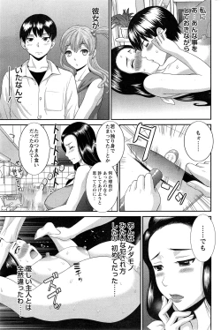 Page 45 of Okusan to Kanojo to ♥ Ch. 1-5