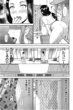 Page 51 of Okusan to Kanojo to ♥ Ch. 1-5