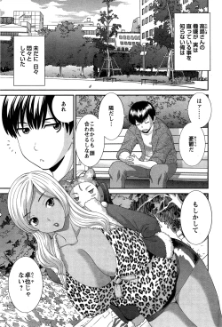 Page 59 of Okusan to Kanojo to ♥ Ch. 1-5