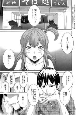 Page 5 of Okusan to Kanojo to ♥ Ch. 1-5