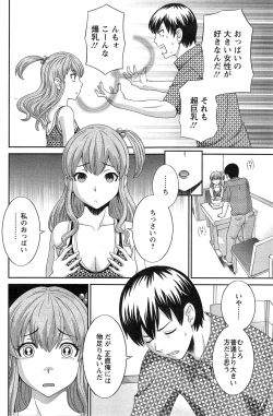 Page 6 of Okusan to Kanojo to ♥ Ch. 1-5