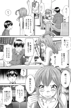Page 7 of Okusan to Kanojo to ♥ Ch. 1-5