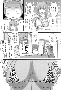 Page 80 of Okusan to Kanojo to ♥ Ch. 1-5