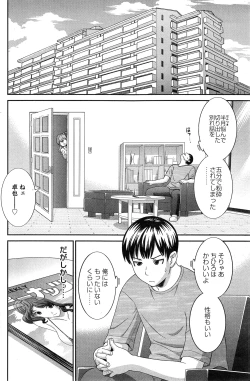 Page 8 of Okusan to Kanojo to ♥ Ch. 1-5