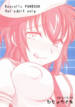 Page 2 of Kiso ni Saikou no Shasei o Ataeteyarou