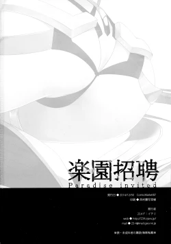 Page 20 of Rakuen Shouhei