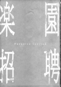 Page 2 of Rakuen Shouhei