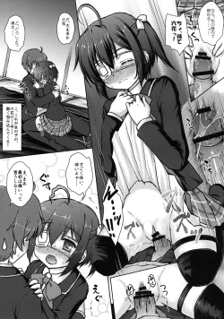 Page 11 of Naka de Shitai!