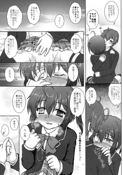 Page 12 of Naka de Shitai!