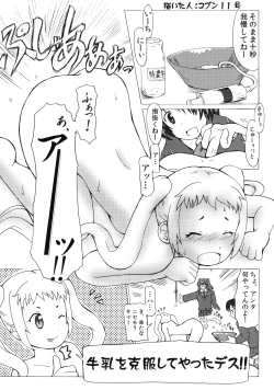 Page 20 of Naka de Shitai!