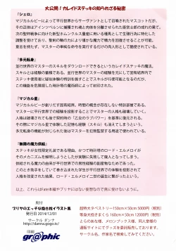 Page 12 of Priya no Ecchi na Dakimakura Illust Collection