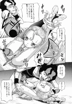 Page 81 of Hime Matsuri