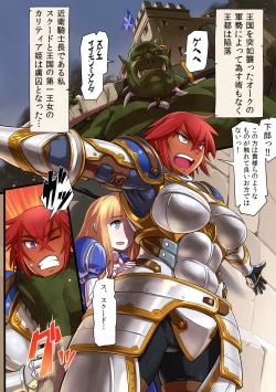 Page 3 of Kishi Ryoujoku Hime-sama dake wa Te o Dasuna!!