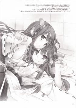 Page 6 of ROUGH SKETCH EXTRA