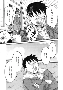 Page 11 of Action Pizazz DX 2015-03