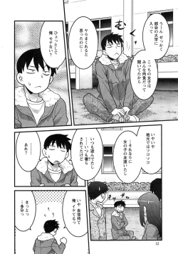 Page 12 of Action Pizazz DX 2015-03