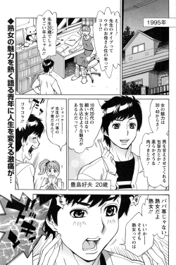 Page 131 of Action Pizazz DX 2015-03