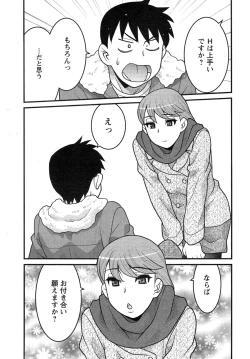 Page 13 of Action Pizazz DX 2015-03