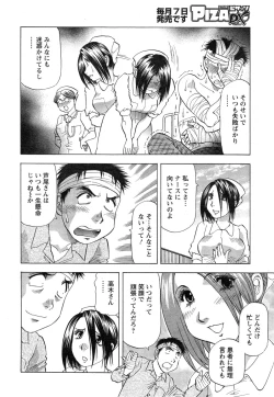 Page 228 of Action Pizazz DX 2015-03