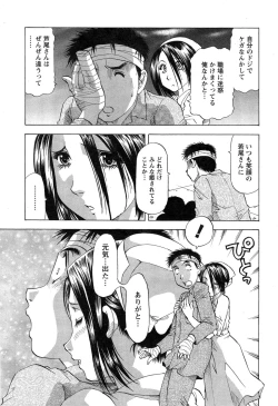 Page 229 of Action Pizazz DX 2015-03