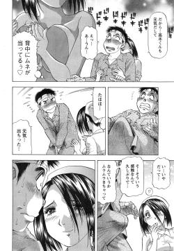 Page 230 of Action Pizazz DX 2015-03