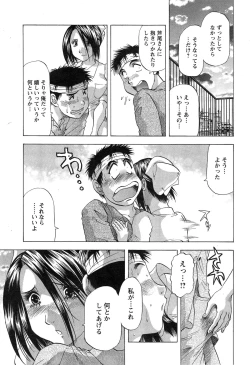 Page 231 of Action Pizazz DX 2015-03