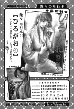 Page 44 of Action Pizazz DX 2015-03