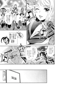 Page 87 of Action Pizazz DX 2015-03