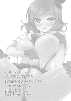 Page 25 of Shiturakuen