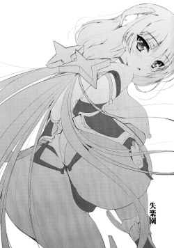 Page 3 of Shiturakuen